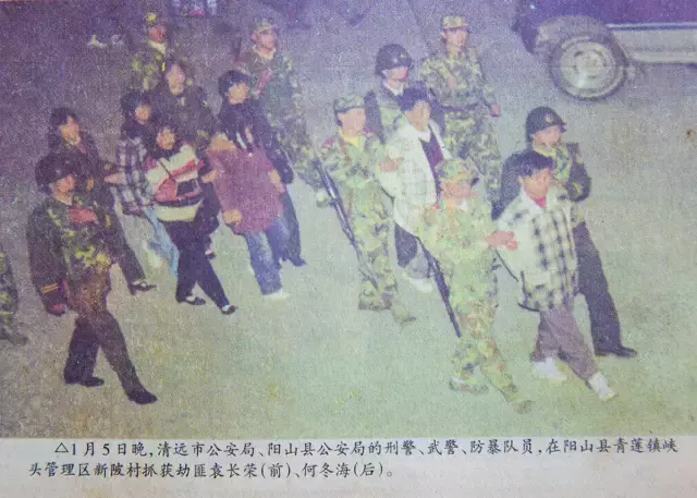震惊全国的大案