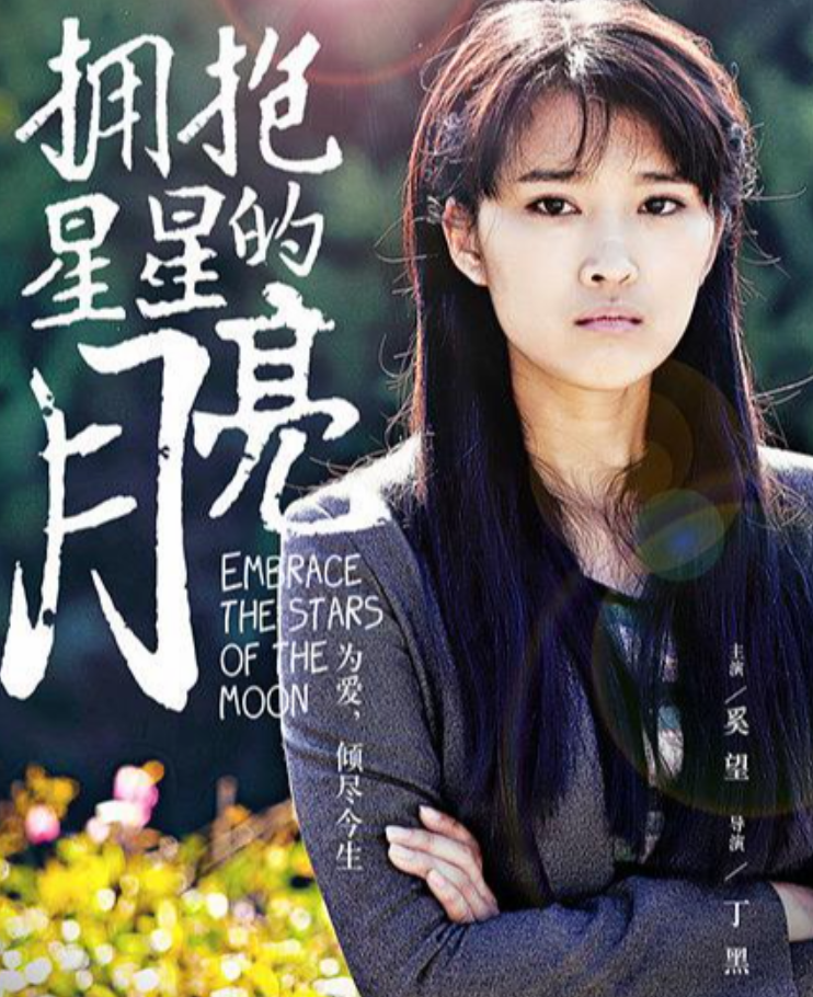 回顾当红女星奚望5岁时父母离异32岁离婚对不起年幼的女儿