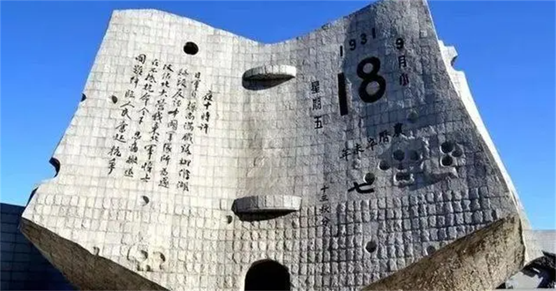1931年九一八事变中张学良为何不敢抵抗万余人的关东军