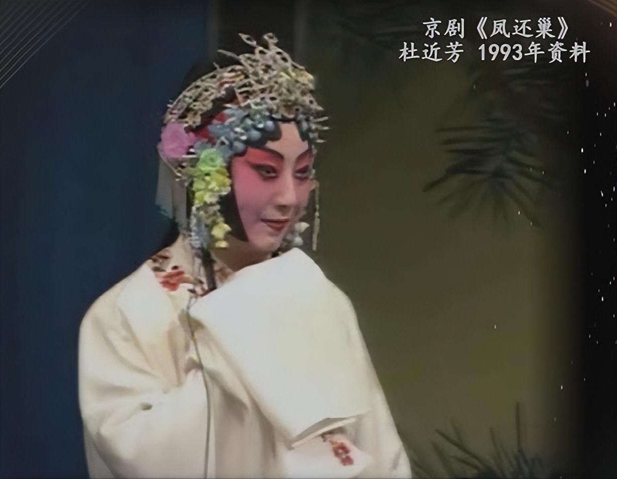 杜近芳京剧经典唱段图片