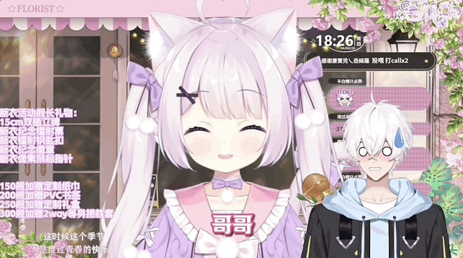 一个未成年的退款让b站直播间变成了黑暗森林