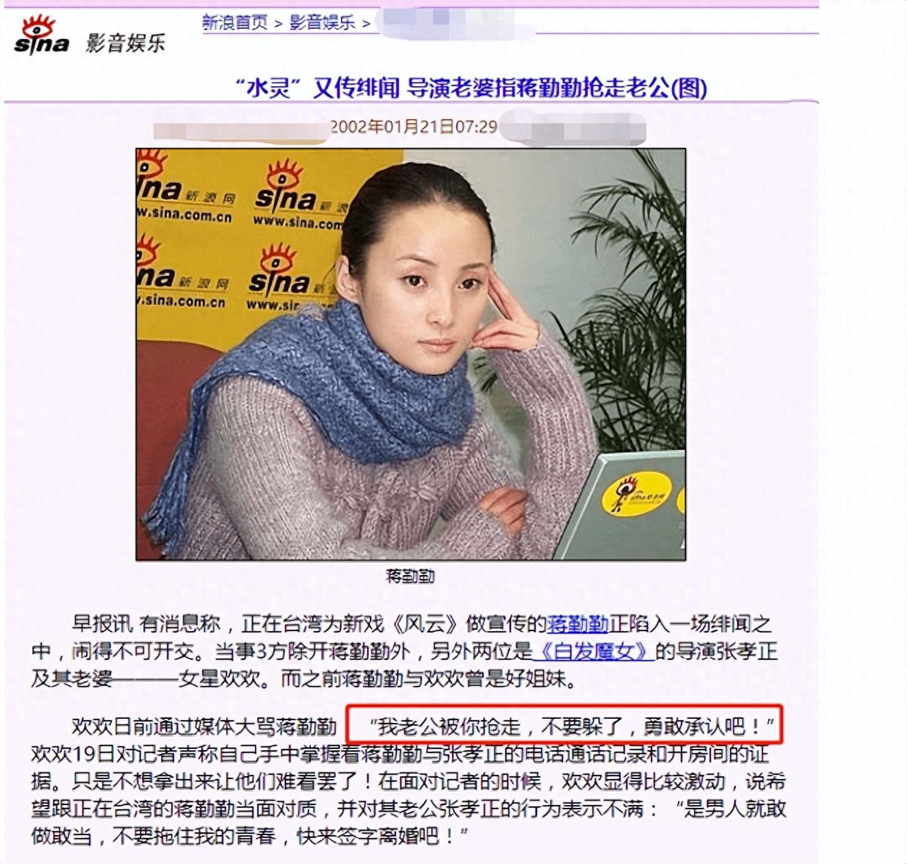 面对她的公开喊话,蒋勤勤不以为然,她义正言辞地表示"清者自清",甚至