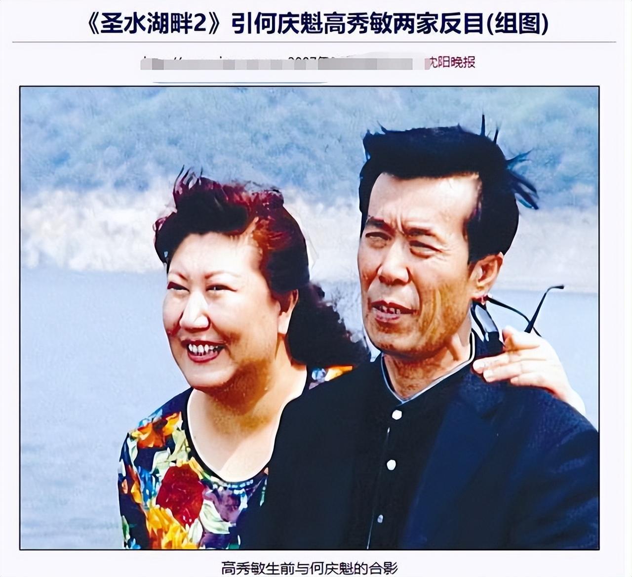 回顾高秀敏女儿李萱8年内父母双亡继父给我爱我就是你的亲女儿