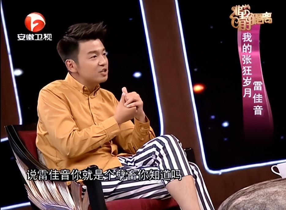 回顾翟煦飞的老公雷佳音父母婚姻是我的楷模妻子是我的避风港