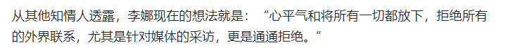 回顾李娜我不后悔出家25年只担心孤单老母整日为我以泪洗面
