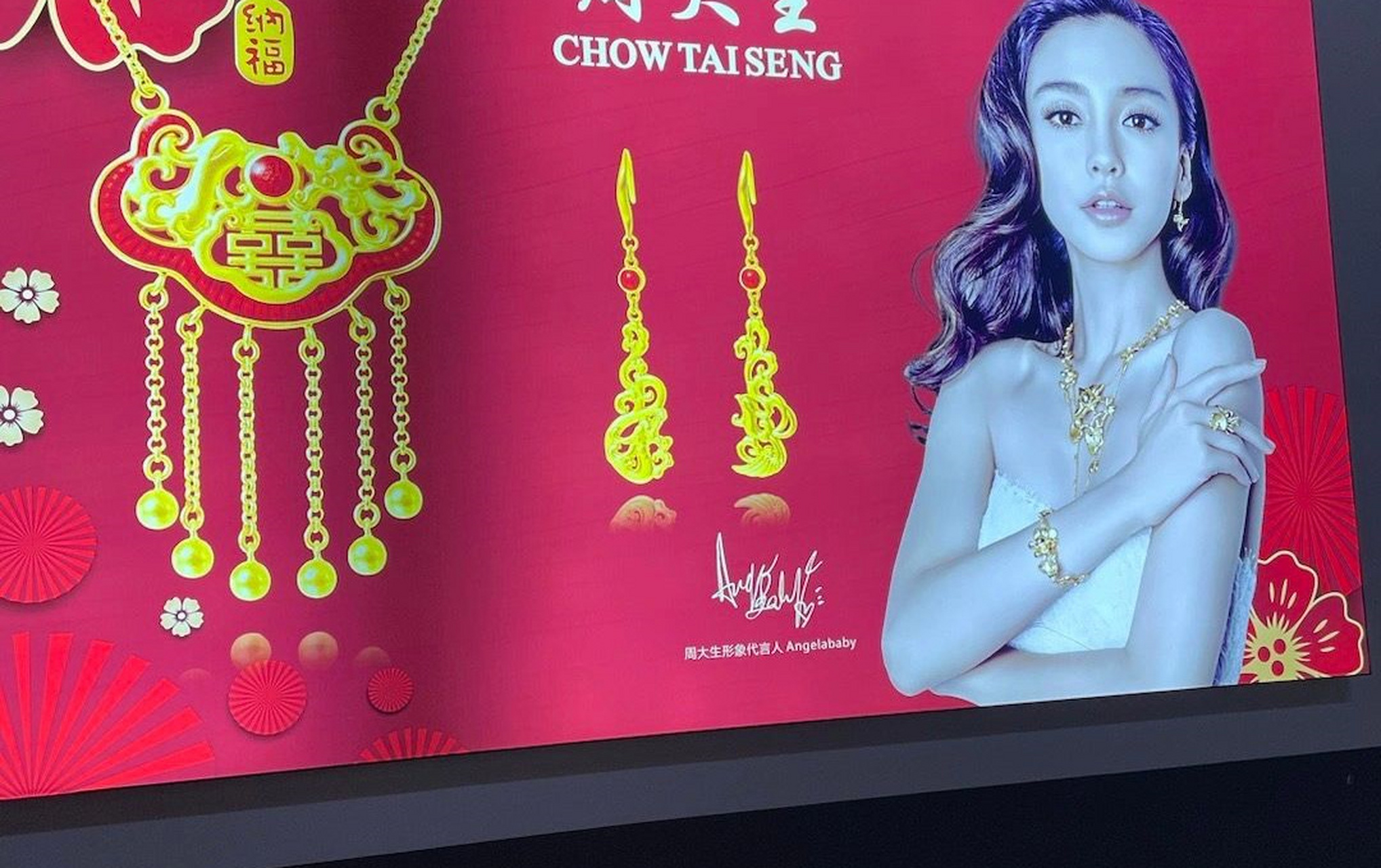 说起angelababy和周大生,这可是一对"七年之痒"不存在的神仙组合!