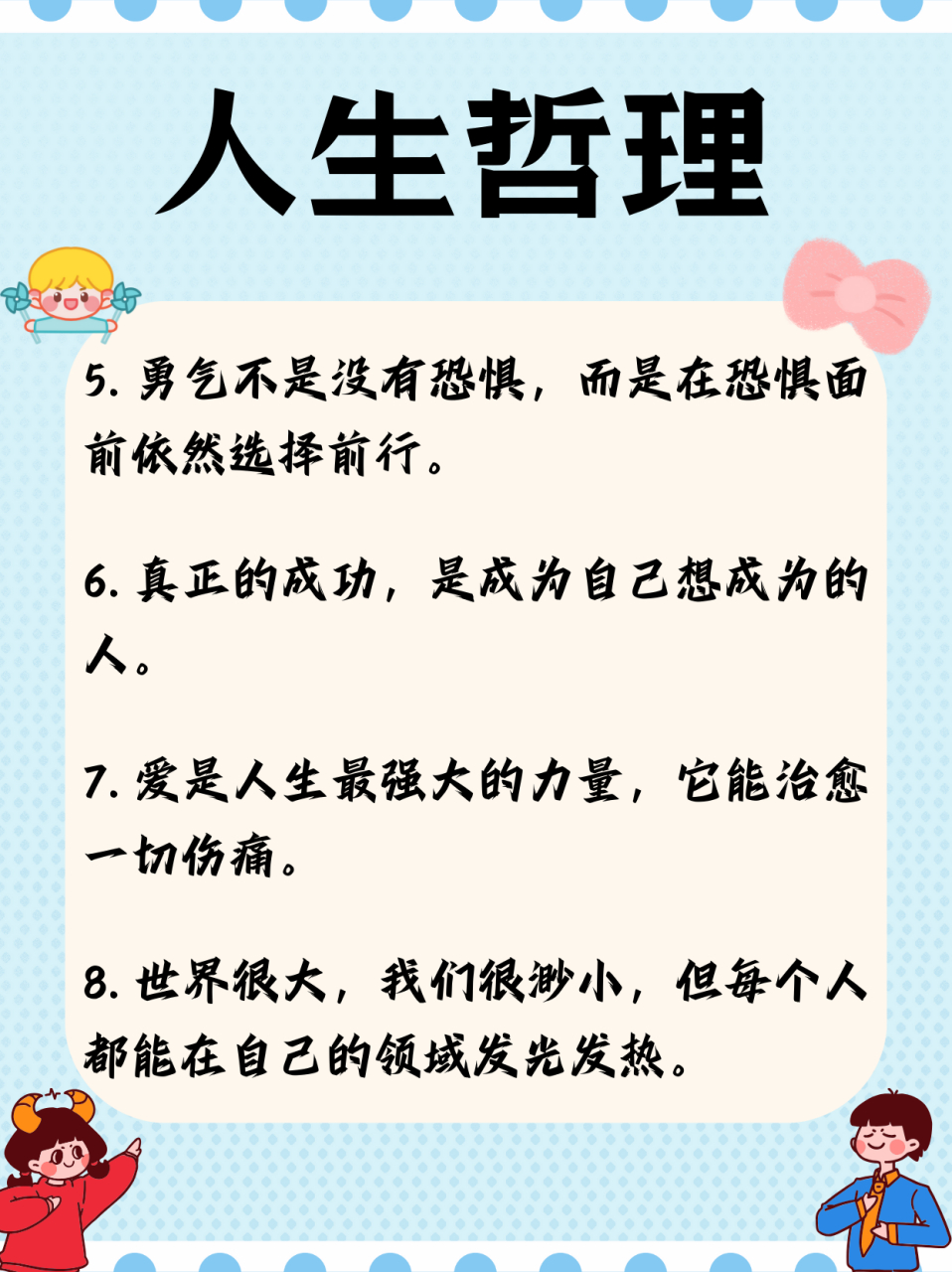 感悟人生金典语句(感悟人生的经典句子走心)