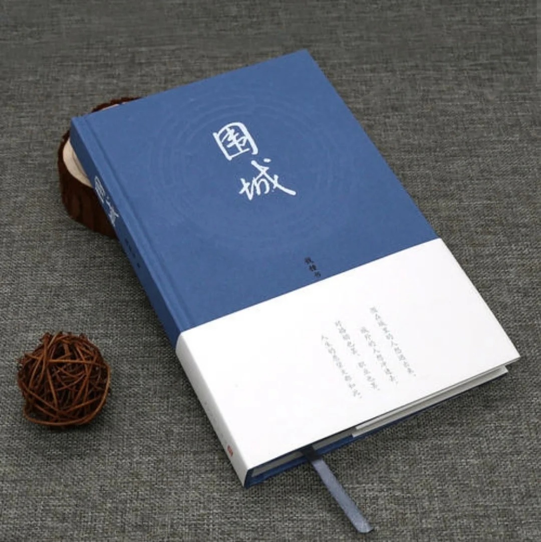 《围城》是钱钟书的代表作之一想必大家都有所