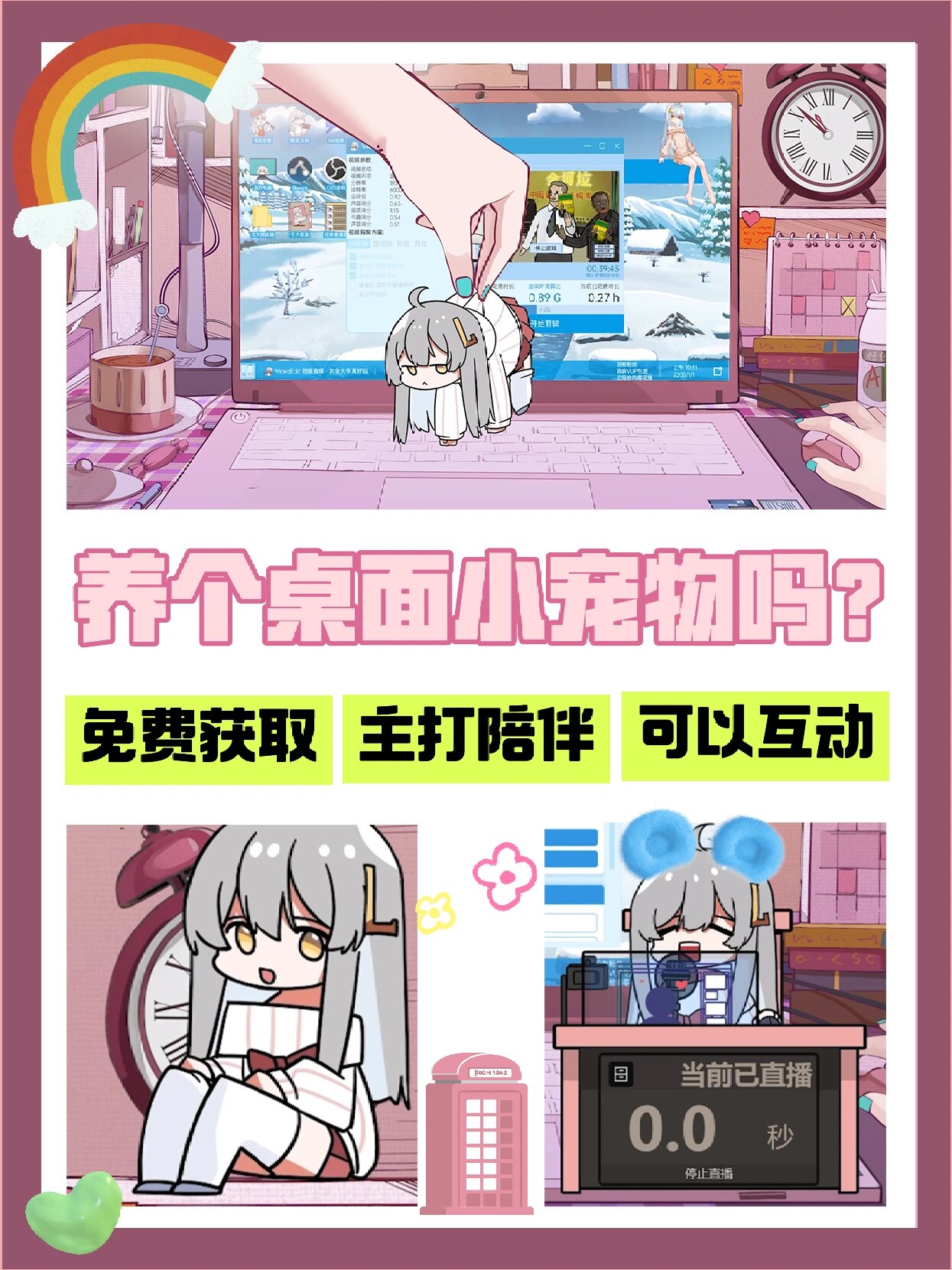 虚拟卓宠模拟器