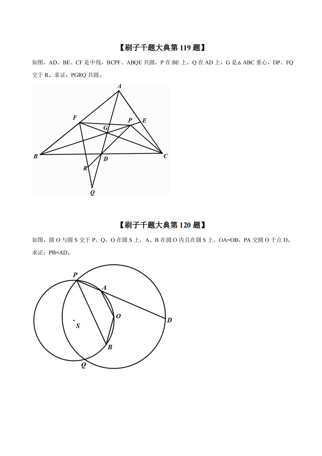 最复杂的几何题图片图片