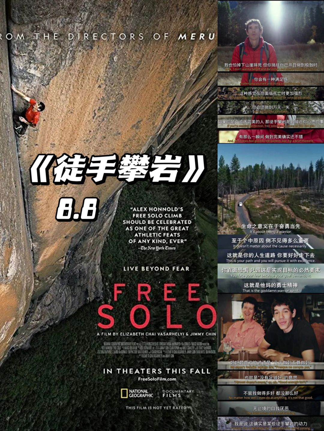 《光荣之路》:白人打破种族壁垒,引领美国篮坛走向黑白共存的荣耀