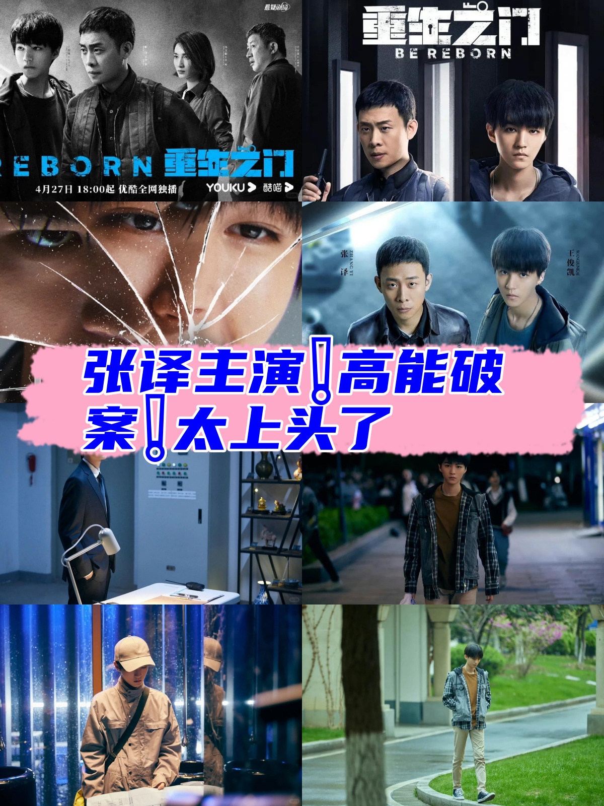 重生2009之成功之路