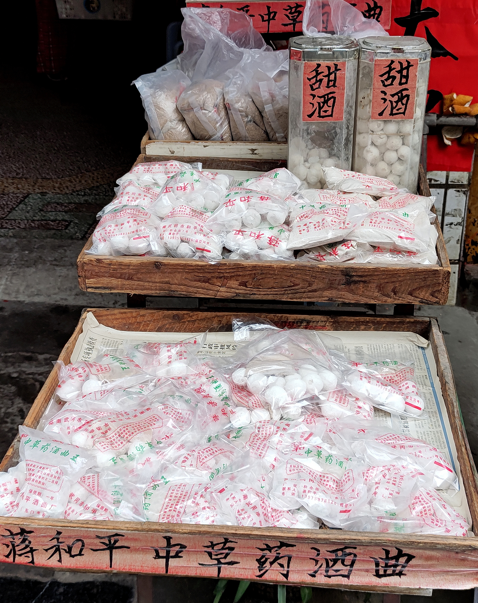 甜酒和酒曲早上拍到了完整的甜酒醪糟中间有个坑还没有下勺子的