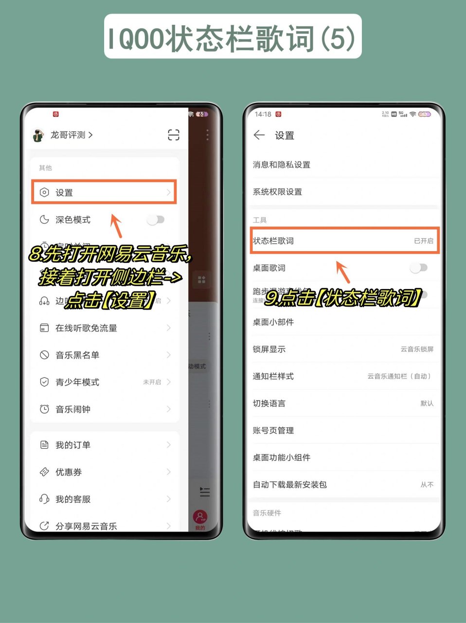 iqoo状态栏歌词也太高级啦氛围感拉满了 宝子们,我发现,iqoo系列的