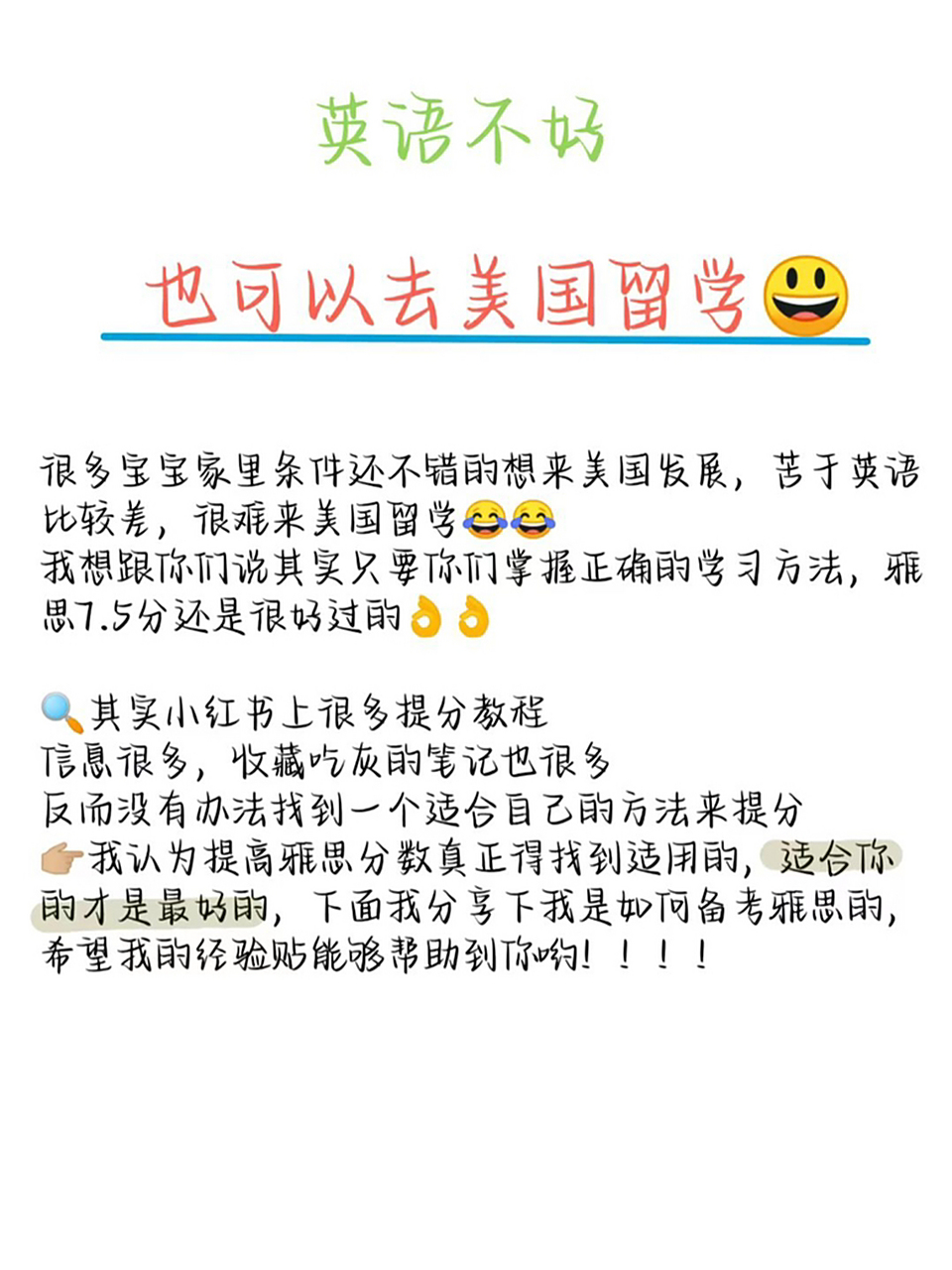 出国留学英语不好怎么办