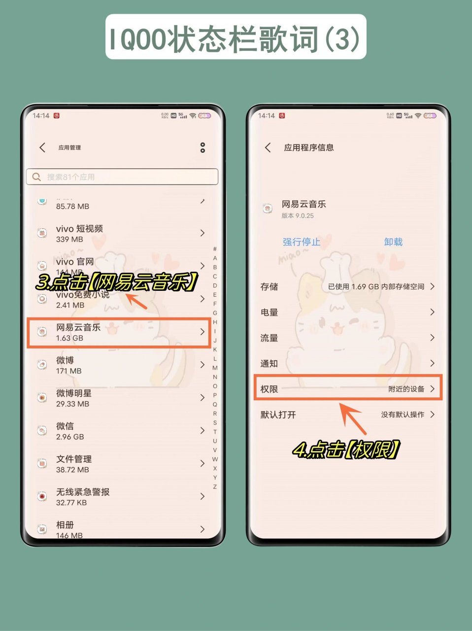 iqoo状态栏歌词也太高级啦氛围感拉满了 宝子们,我发现,iqoo系列的