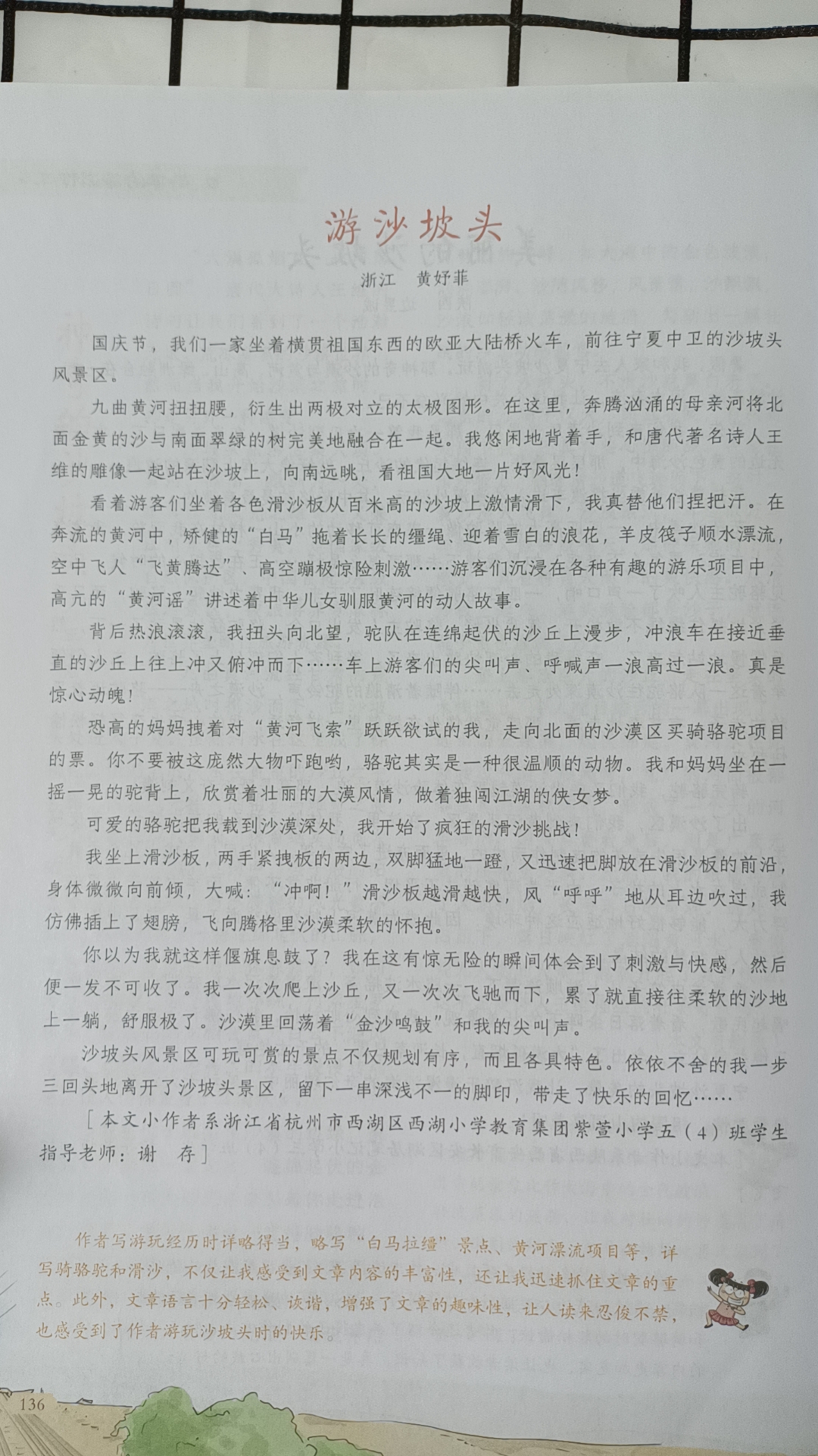 图开沙漠作文图片