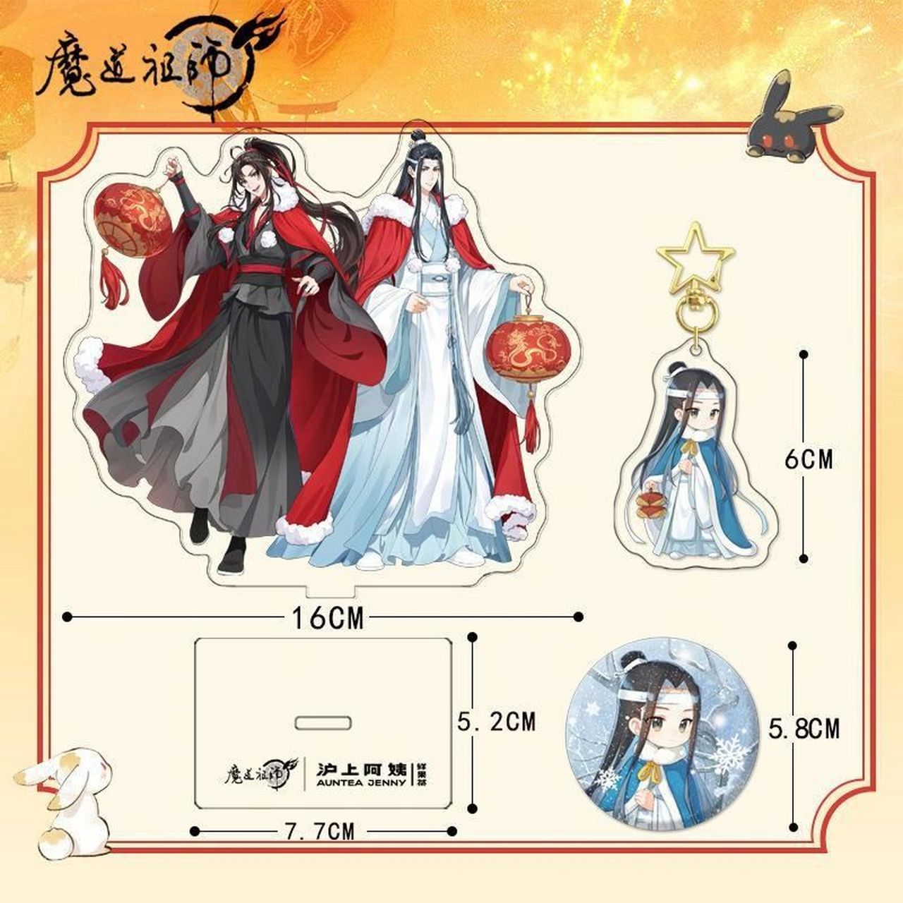 魔道祖师可爱多立牌图片