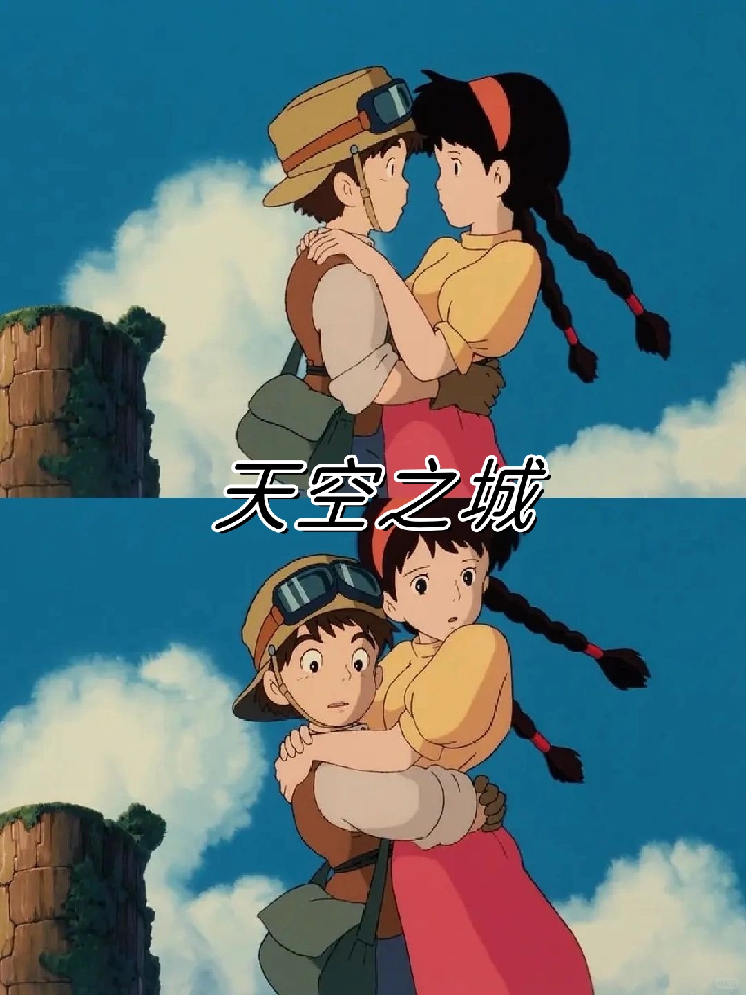 天空之城的大电影的介绍和剧情简介