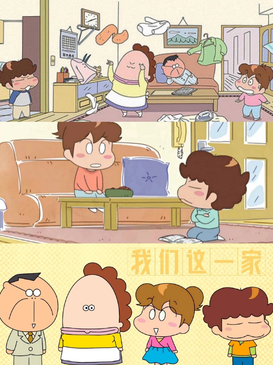 🎬适合春日看的暖心治愈漫‼️巨解压  这部动漫叫《我们这一家