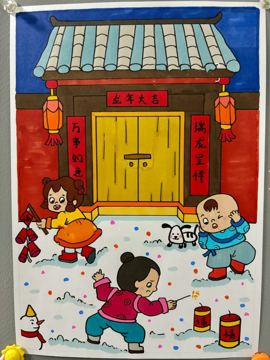 新年画报儿童画 宝子们, 哇塞来了来了