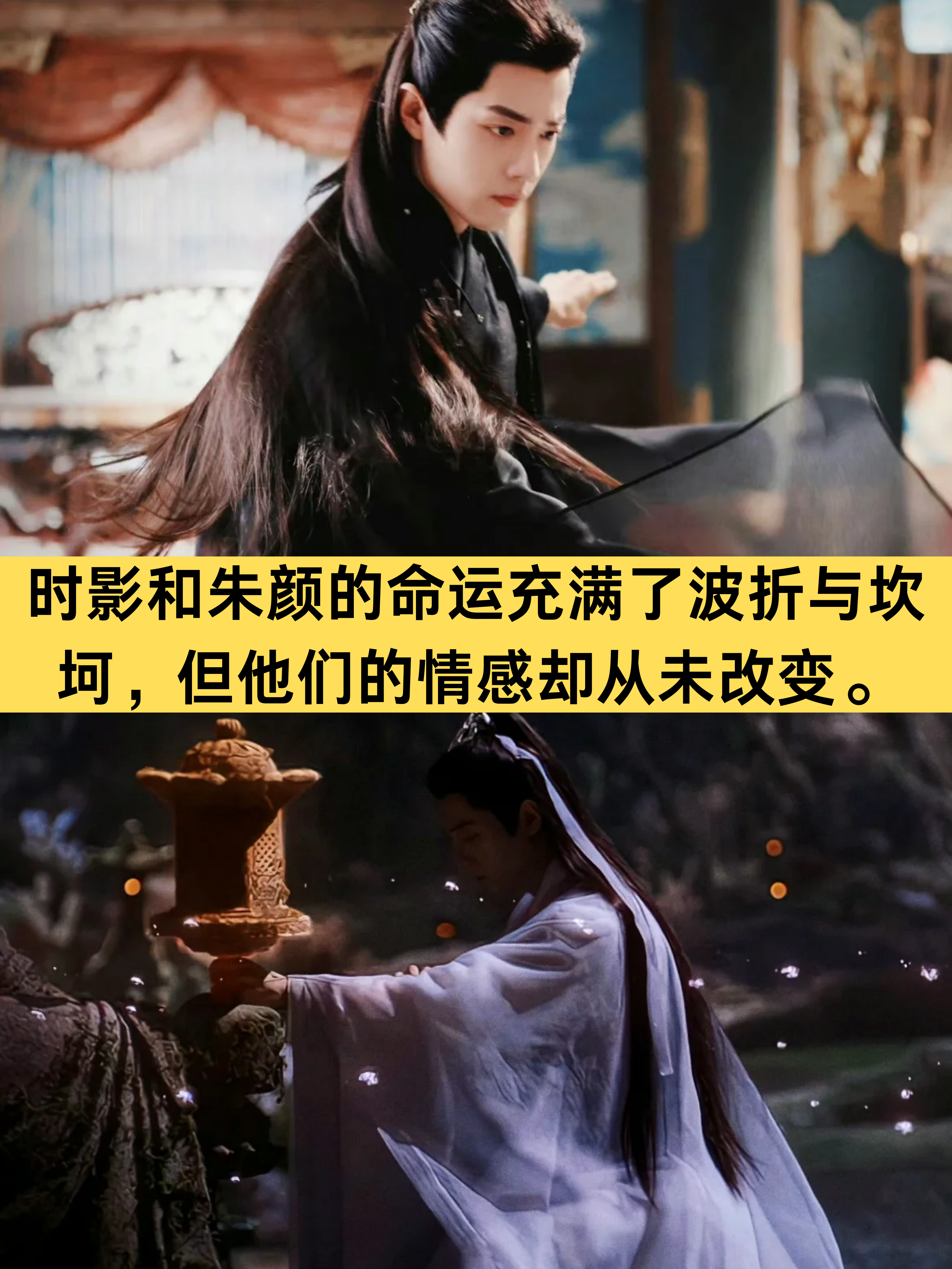 玉骨遥预告图片