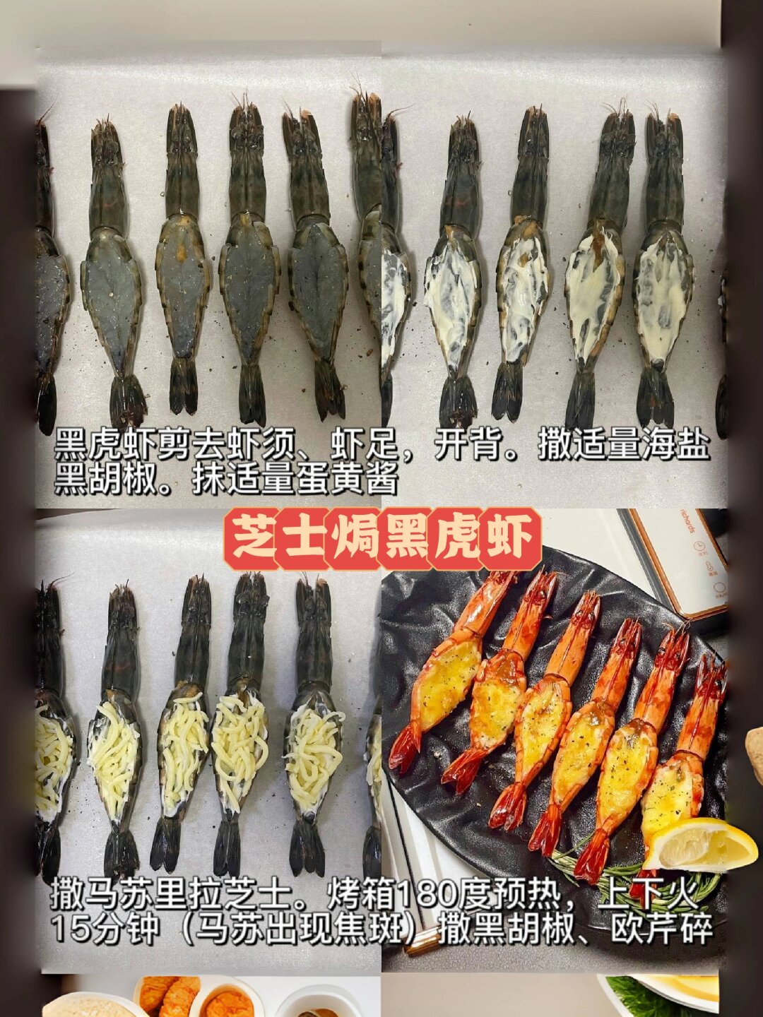 今天我要给你们带来一种大虾的全新吃法让你们的餐桌瞬间变得高大上