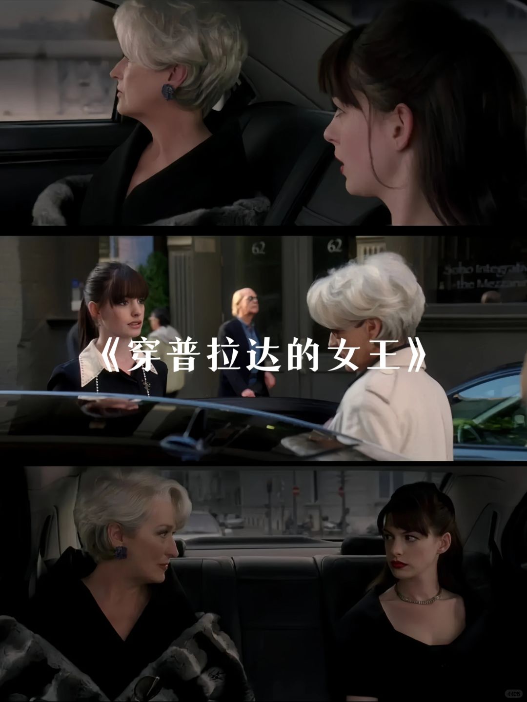 穿prada的女王影评