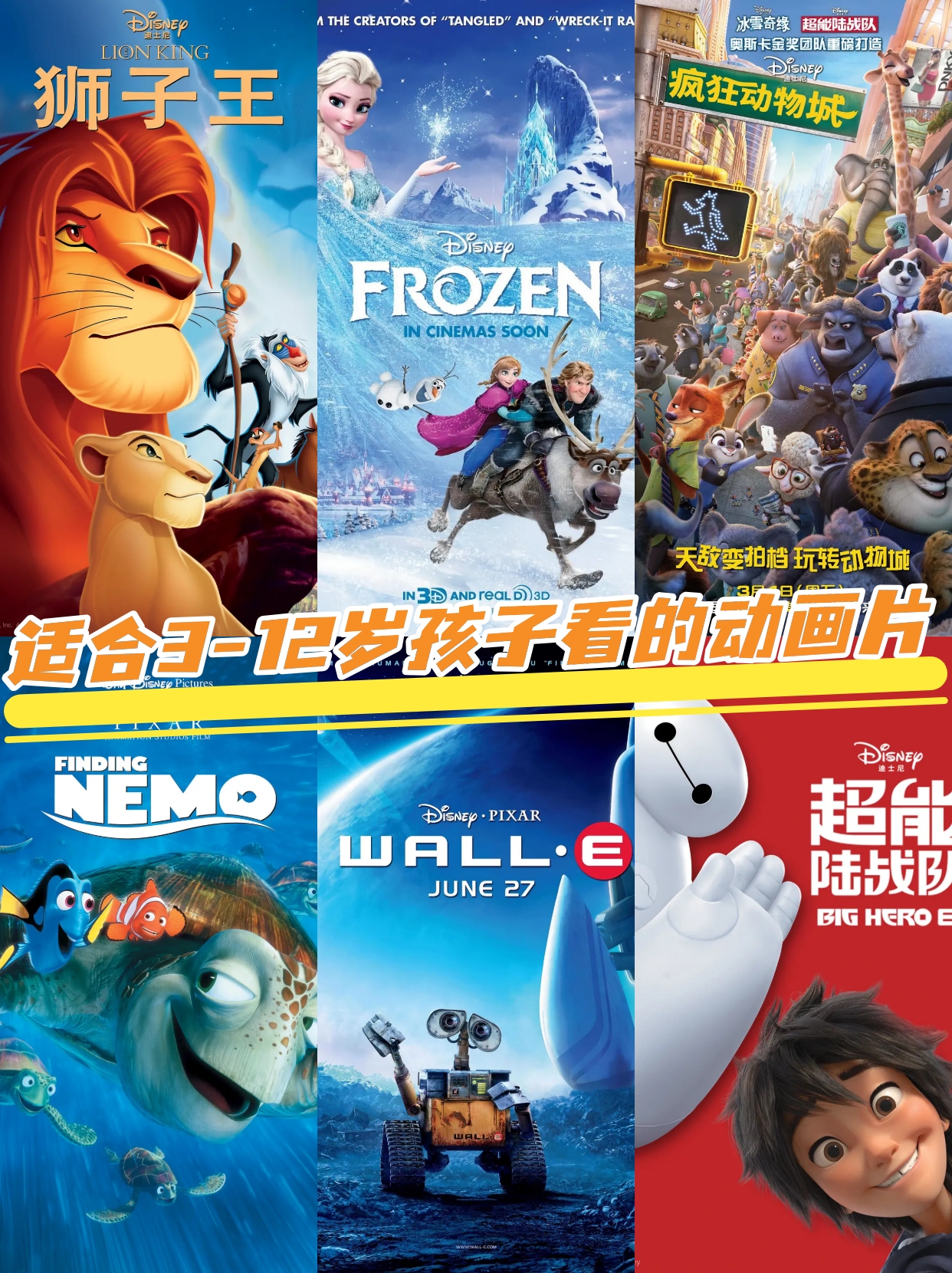 这些电影的豆瓣评分也标动画片大全3