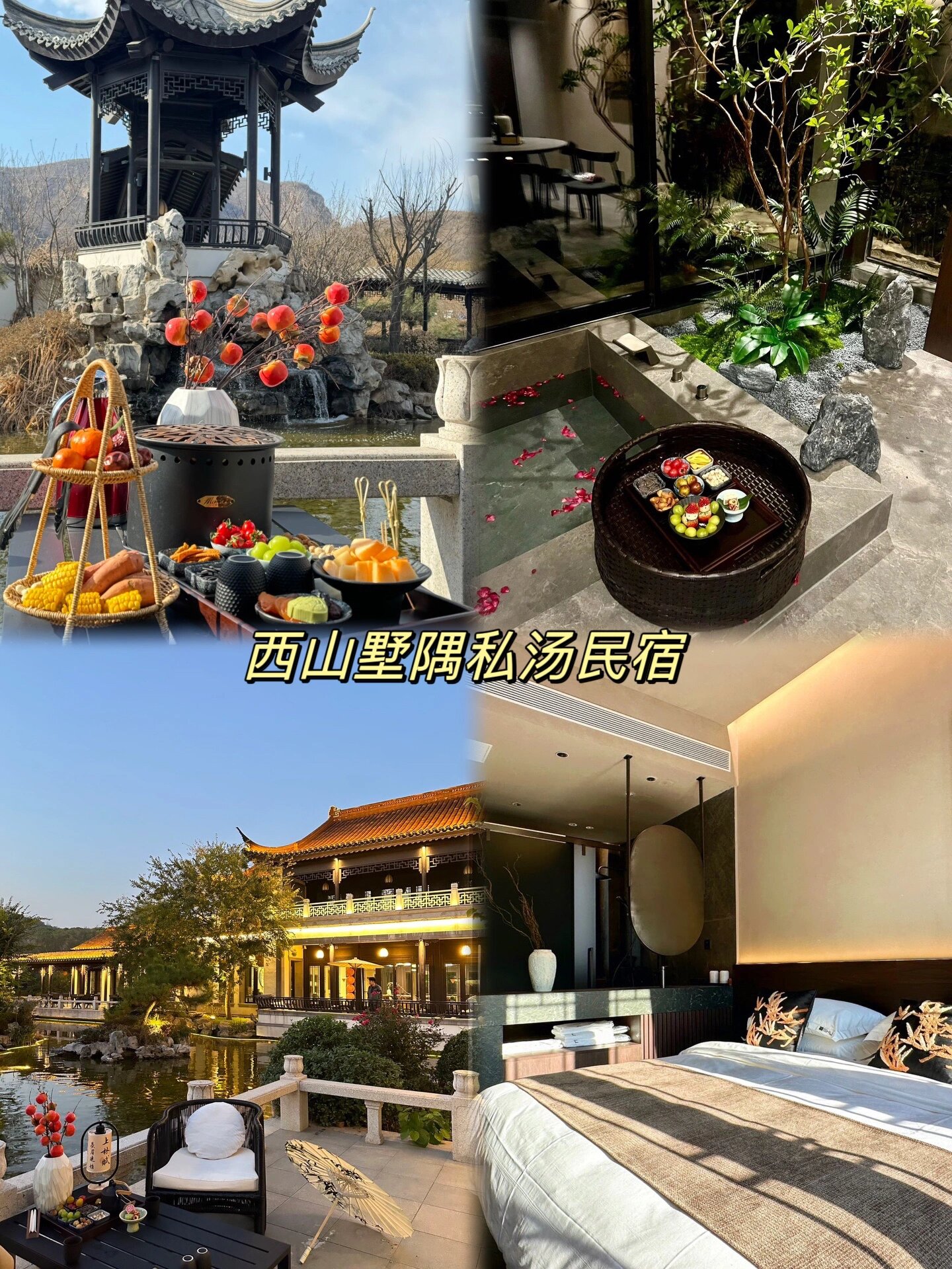 保定踏青好去处