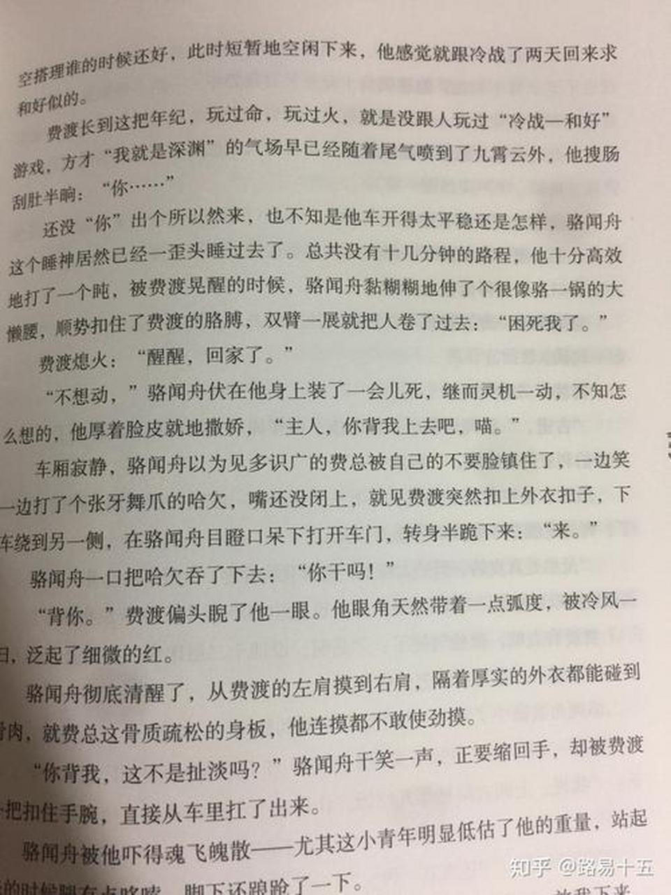 9295  书籍推荐:《上岸:一个海淀妈妈的重点学校闯关记》  99