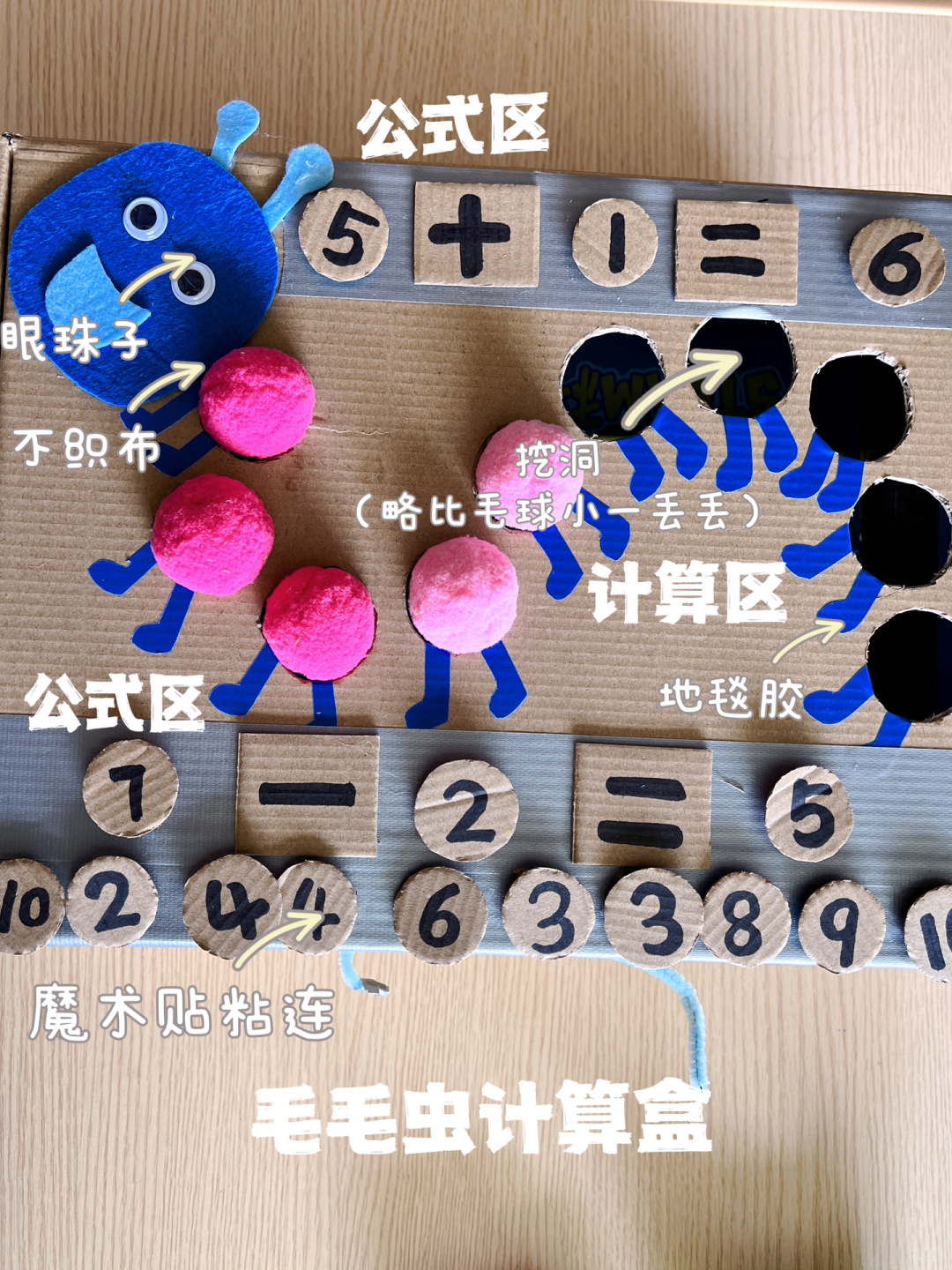 幼儿园必备自制数学玩教具教程,让宝贝爱上学习!