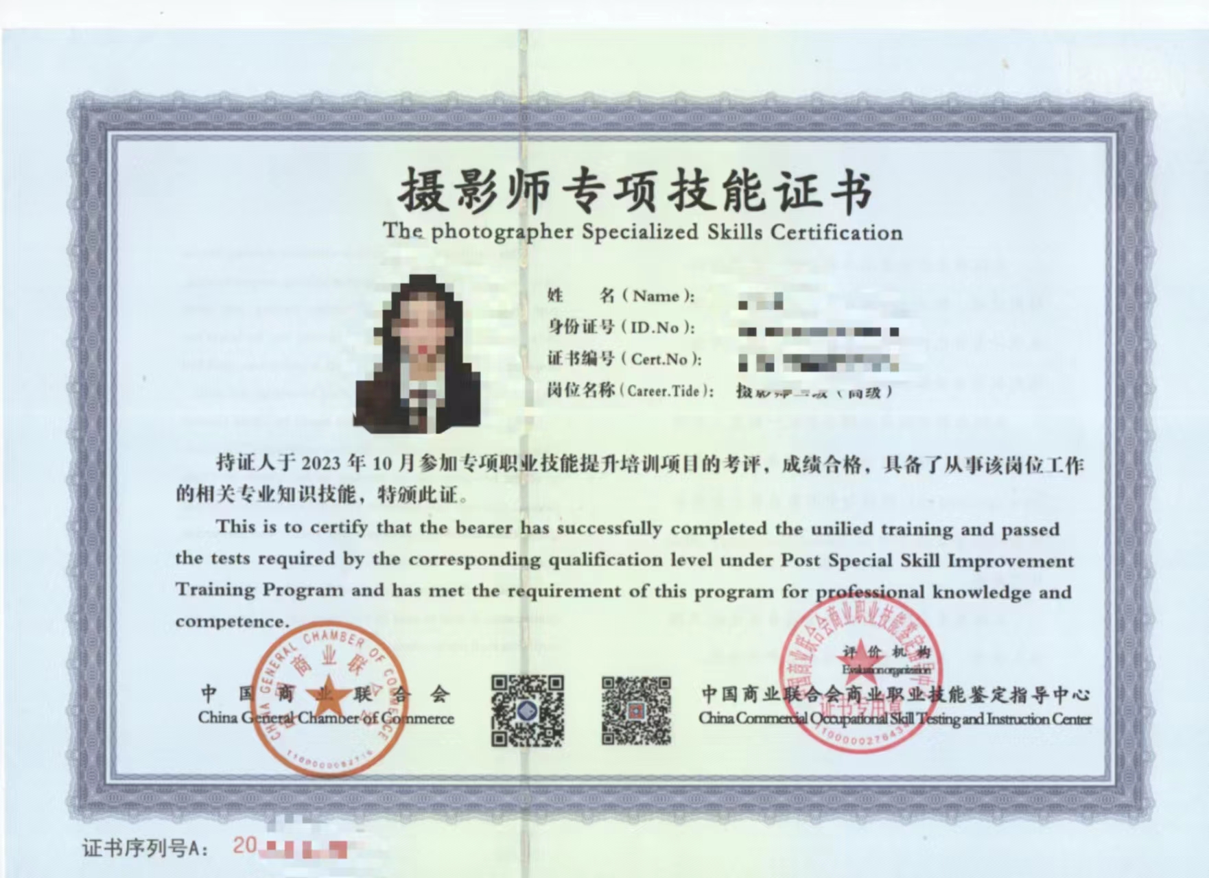 摄影师证含金量高吗