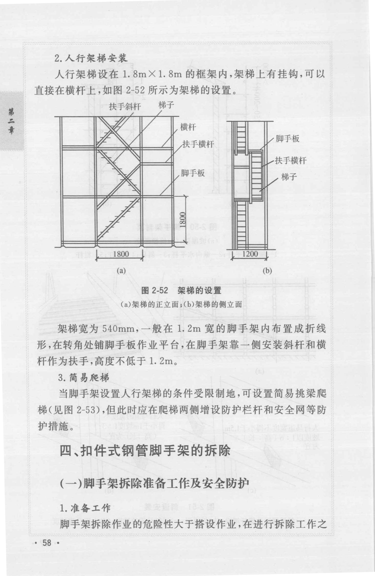 水平斜杆图片图片