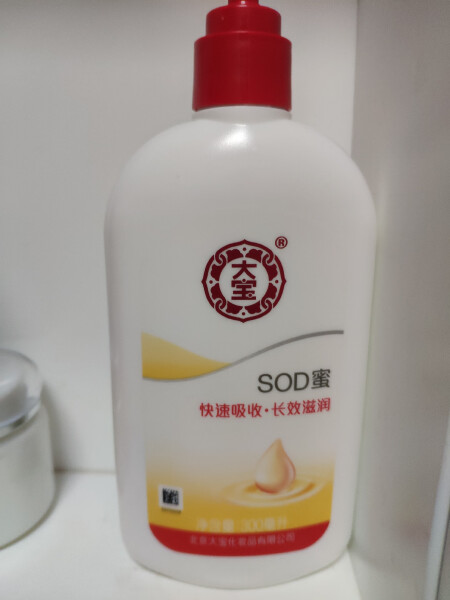 大宝sod蜜第三代包装图片