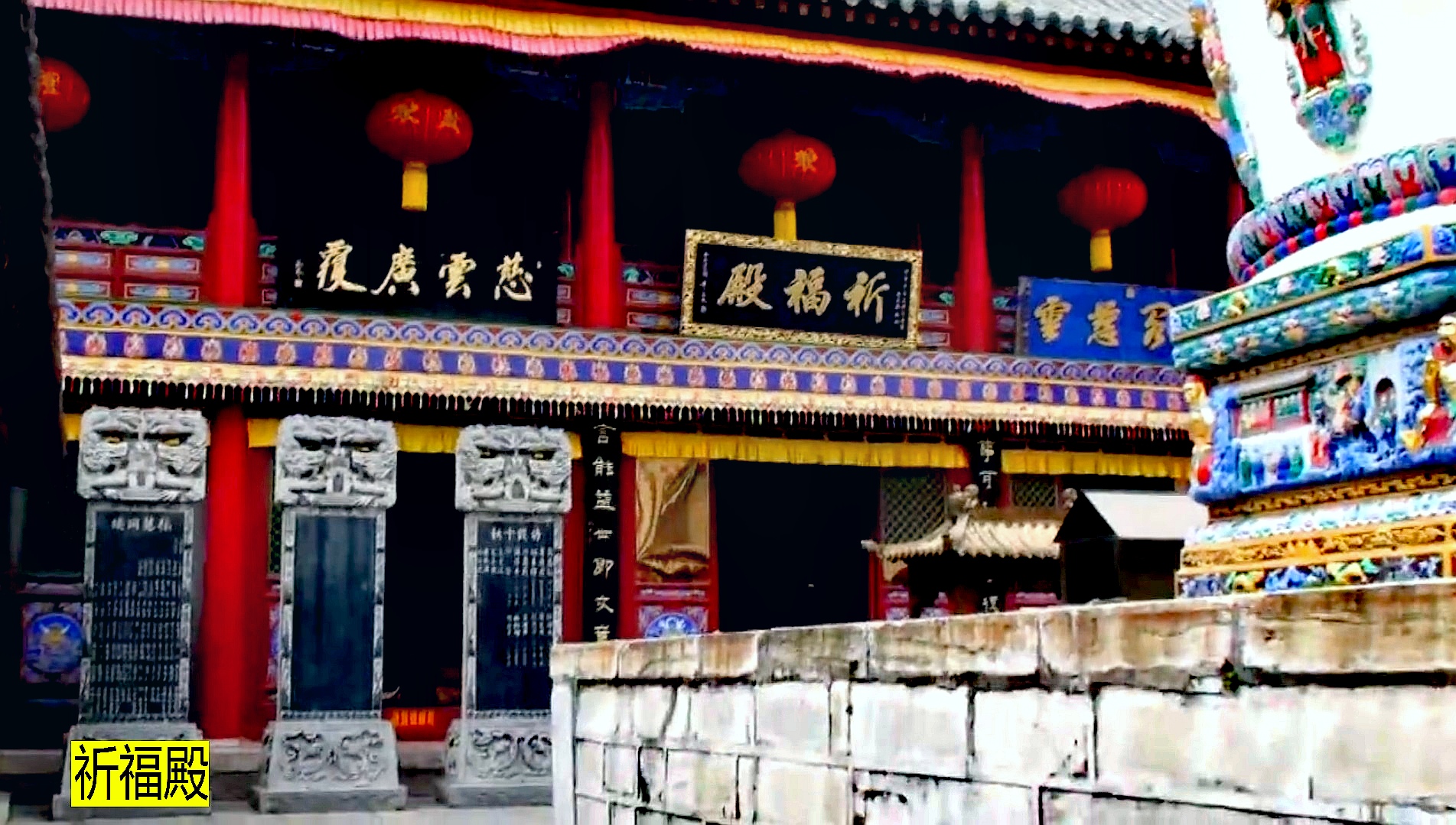 五台山有章嘉活佛灵塔的寺院"镇海寺"(4)