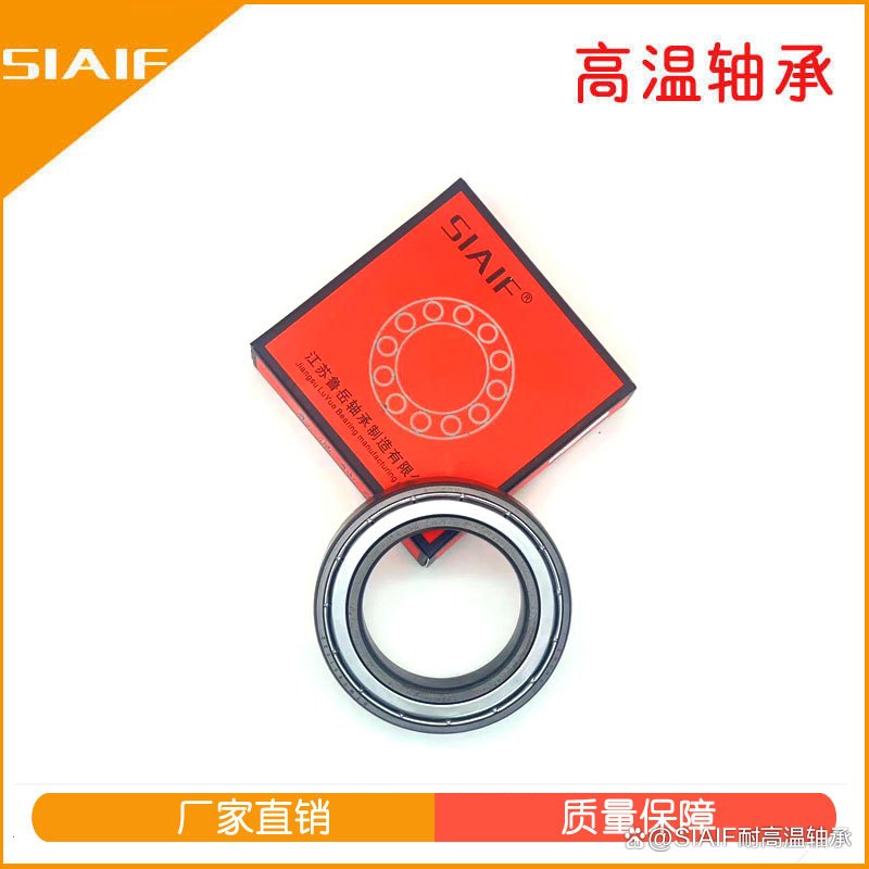 耐高温轴承.jpg 耐高温轴承.jpg