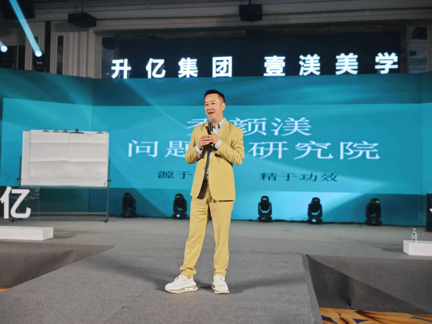 秀颜渼涂抹祛斑新品发布会