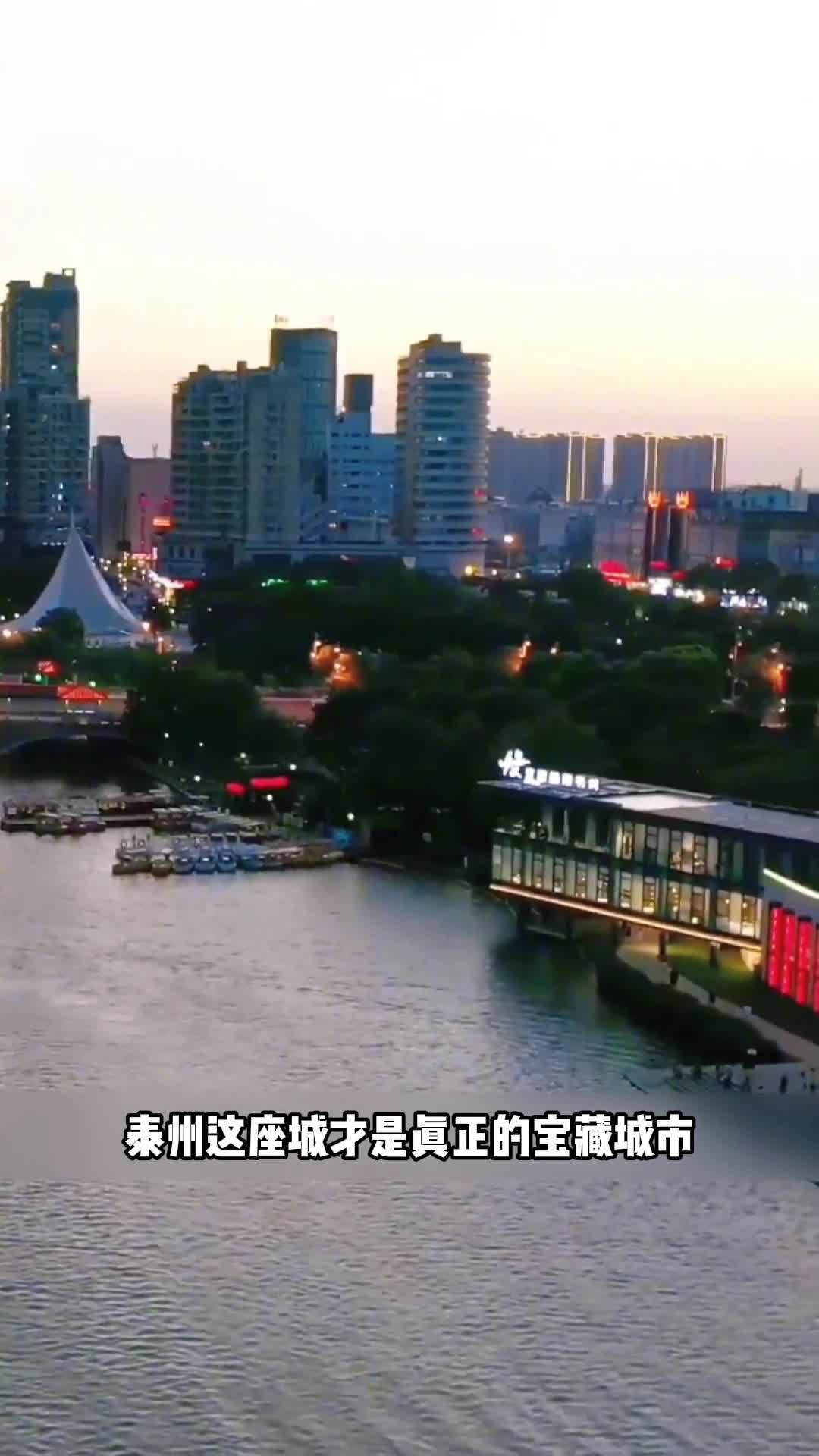 江苏泰州真的是又好吃又好玩