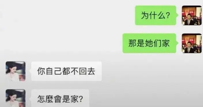 汪小菲聊天截图图片