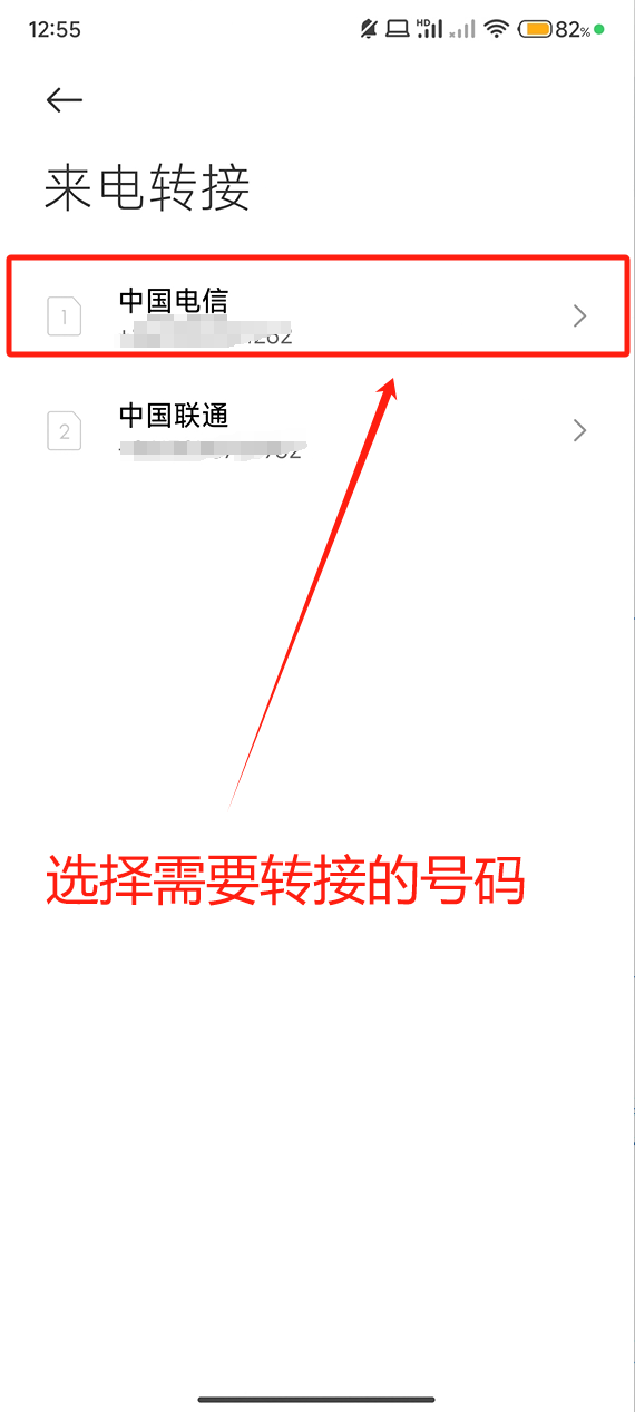 为什么会呼叫转移