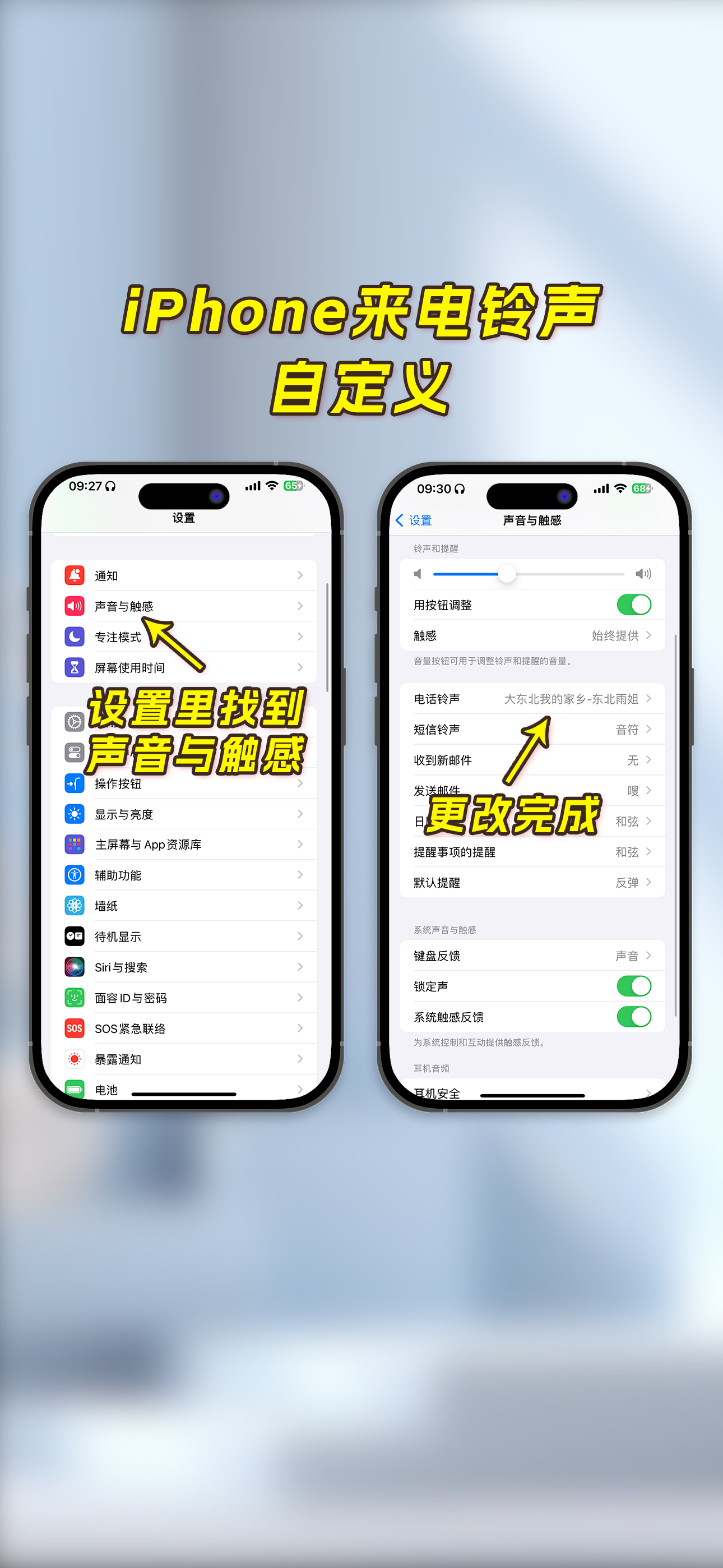 苹果手机怎么制作铃声图片