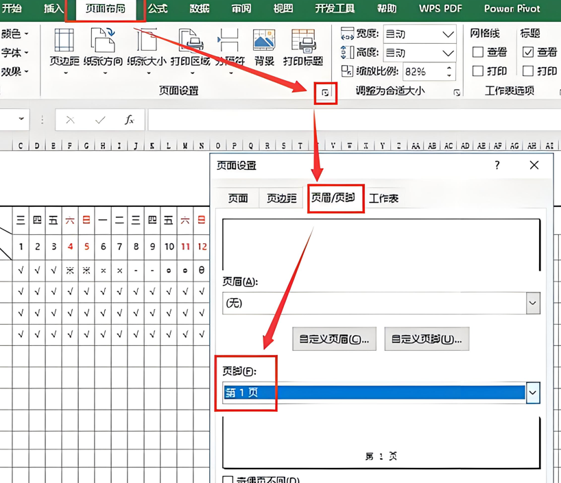 excel表格中加入图片图片