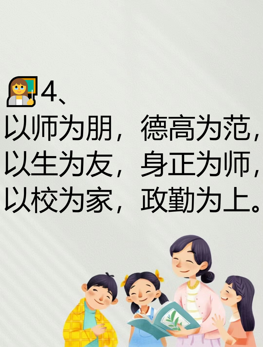一句精辟的座右铭教师(一句精辟的座右铭教师八字短句)