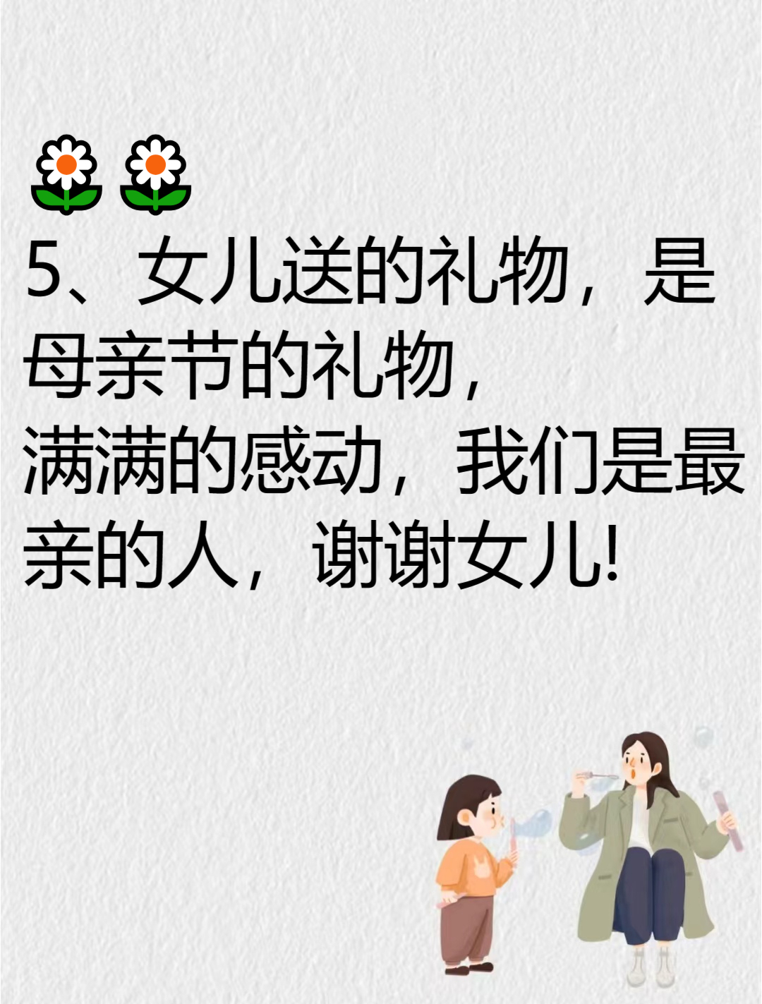 2,你感谢我生了你,我感谢你选择我当你的母亲,爱你我的宝贝女儿 33