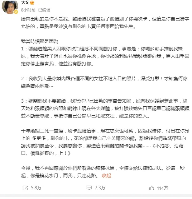 汪小菲聊天截图图片