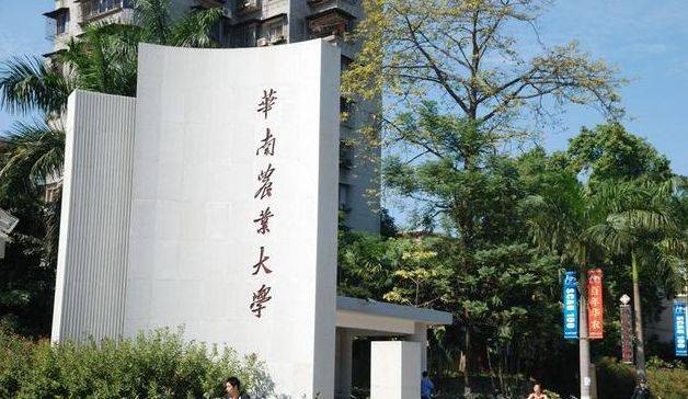 华南农业大学占地面积图片