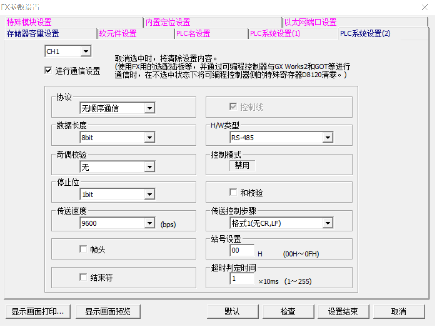 必看fx3u与三菱e800变频器专用指令通信应用