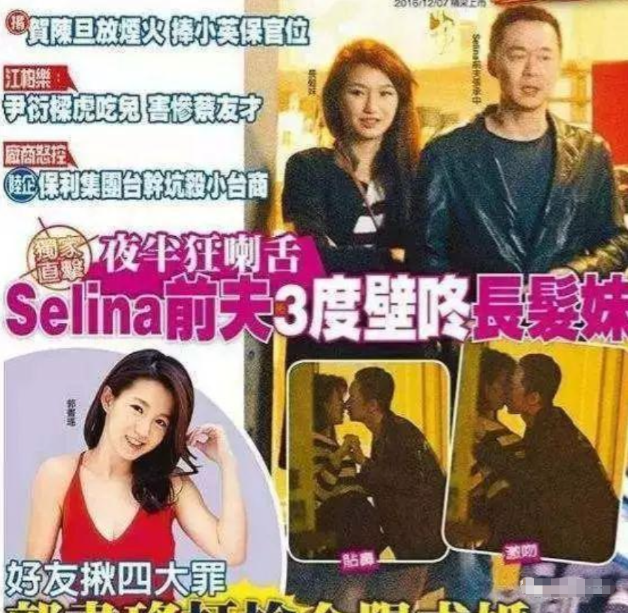 Selina离婚图片