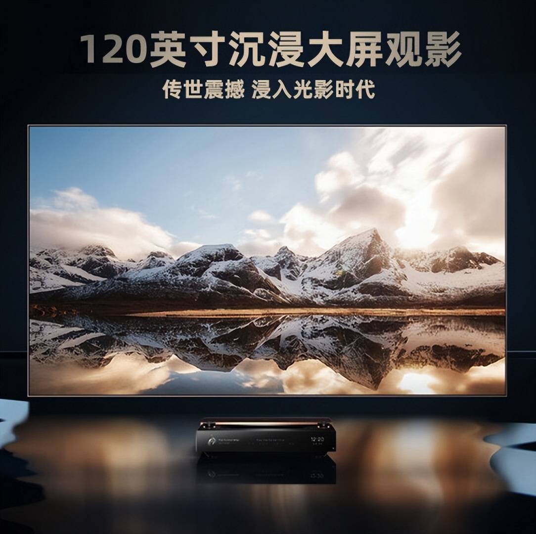 在家庭娱乐领域,大屏电视带来的震撼视觉效果无与伦比,而120英寸的